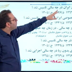 تدریس بانکداری داخلی  جلسه اول