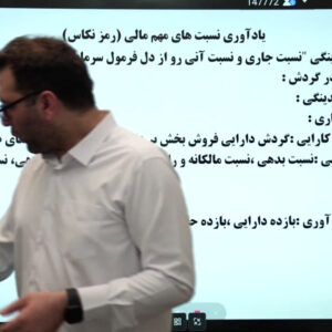 حسابداری