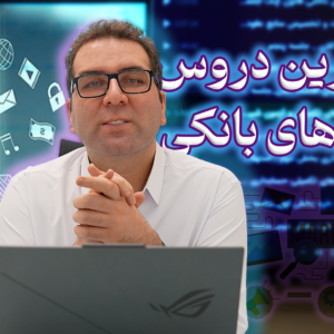دوره بازاریابی